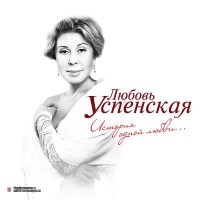 Cabriolet  - song and lyrics by Lyubov Uspenskaya  Spotify